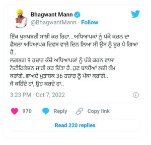 notification for regularizing services of 8736 contractual teachers notification for regularizing services of 8736 contractual teachers